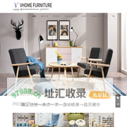 vhomefurniture--vhomefurniture|V+北欧时尚家居|Vhome意式极简|霸州奥驰家具科技有限公司