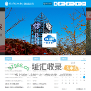 北京工业大学耿丹学院就业网