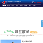 容积式热交换器_半容积式热交换器_太阳能热交换器_浮动盘管热交换器_波节管_汽水_水水热换热器_组合式不锈钢承压水箱-绍兴金泰容器制造有限公司