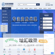 资质代办_济南建筑资质代办_山东建筑资质代办_济南资质办理-山东标准认证技术有限公司