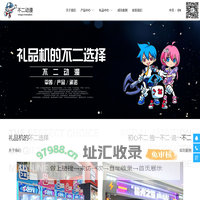 不二动漫,广州不二动漫-广州不二动漫科技有限公司