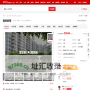 【上海宝安新苑小区,二手房,租房】- 上海房天下