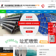 河北恒泰管道工程有限公司-主营钢套钢蒸汽保温管,预制直埋聚氨酯保温管