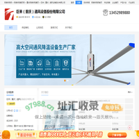 巨来（重庆）通风设备股份有限公司 - 阿德采购网