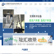 单锥双螺旋混合机_双螺旋锥形混合机-无锡新洋设备科技有限公司