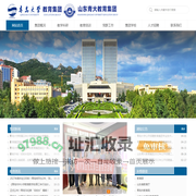 青岛大学教育集团|山东青大教育集团