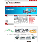 热熔胶涂布机专家,(低温,贴体膜,港宝)热熔胶涂布机【瑞安市旭腾机械】