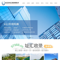 浙江五石中正工程咨询有限公司