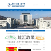 青海师范大学音乐学院
