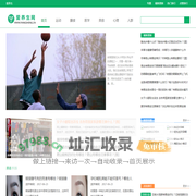 爱养生