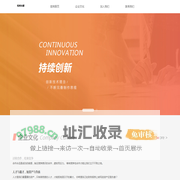 杭州火都网络科技有限公司-首页