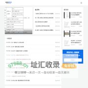 科鲁克建筑网 - 专注建筑行业资格考试及备考经验