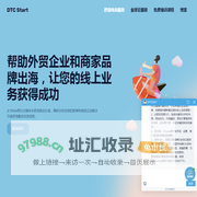 独立站建站,独立站代运营,Tiktok代运营公司 - DTCStart
