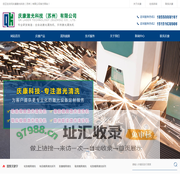 激光清洗机,轮胎模具激光清洗机,庆康激光科技（苏州）有限公司
