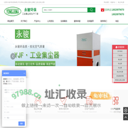 工业除尘器_集尘器_吸尘器_车间粉尘除尘设备【生产厂家】东莞市永骏环保设备有限公司