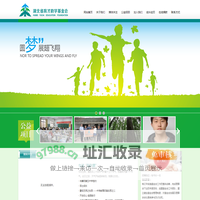 湖北省育才助学基金会