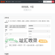 商务搜索。中国 - 首页
