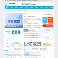 广东执业药师网_广东执业药师考试网
