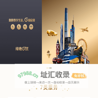 绿地G优