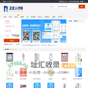 正定人才网_正定招聘信息网_石家庄正定县人才市场最新找工作