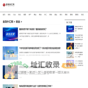 基金_金融外汇网