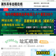 湘东吊车出租，湘东汽车吊出租，湘东起重机出租-湘东吊车出租在线