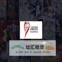 北京影视传媒_电影摄影制作_电影拍摄制作_广播电视录制_电视剧制作_云璇恩影业集团