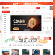 企好网 - 中国B2B产业互联网践行者|百度爱采购官方授权一级服务商
