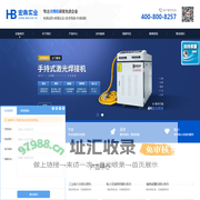 天津工模具修补机|天津品牌冷焊机厂家|天津手持式激光焊接机|天津被覆机-天津宏犇实业