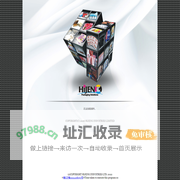 瀚江商贸