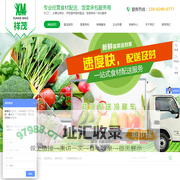 东莞蔬菜配送公司_佛山蔬菜批发_长安蔬菜配送_长安送菜公司_[祥茂膳食]专业膳食配送供应商