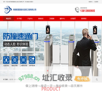 河南紫星智能化安装工程有限公司