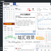 伊戈尔股票,002922股吧股票,002922伊戈尔股吧