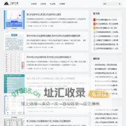 三迪民生网 - 社保资讯平台