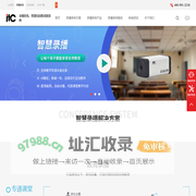 itc录播系统官网