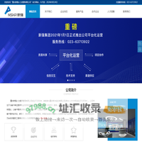 重庆新强人力资源管理有限公司—官网