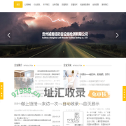 贵州防雷检测|贵阳防雷减灾|贵阳防雷装置-贵州诚善扬防雷设施检测有限公司
