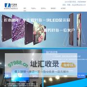 琅科电子-LED显示屏维修
