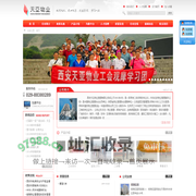 西安天亚物业管理有限公司