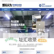 山东博科兴为科技有限公司