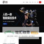 工匠社机器人——科技匠造快乐 | 工匠社科技有限公司