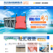 河北方源水利机械有限公司