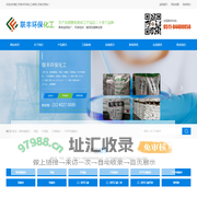 联丰环保,环保化工,联丰化工_镇江市联丰环保化工有限公司