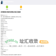 深圳跨联商汇网络科技有限公司