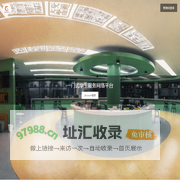一门式学生服务网络平台