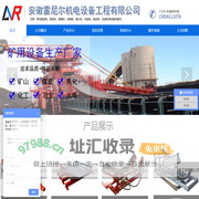 安徽雷尼尔机电设备工程有限公司
