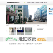 深圳市新泰思德科技有限公司|深圳新泰思德|新泰思德