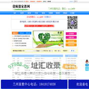 【兰州家教-兰州家教网】城关|安宁|西固|七里河|城关|兰州家教网-兰州专业请家教网站|推荐优秀大学生