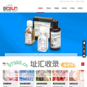 胎牛血清,牛血清白蛋白,自免、过敏疾病等诊断原料,上海博升科技有限公司