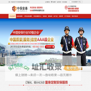 番禺保安公司|广州番禺保安公司-广州番禺区保安服务公司